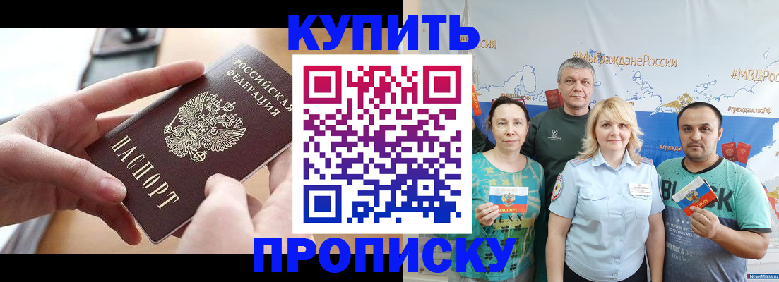 временная регистрация в квартире в Калаче-на-Дону
