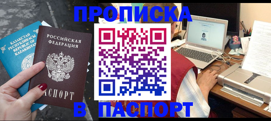 временная регистрация госуслуги в Калаче-на-Дону