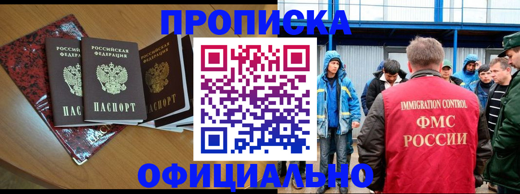 временная регистрация для всех в Калаче-на-Дону