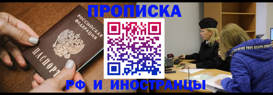 временная регистрация для школы в Калаче-на-Дону